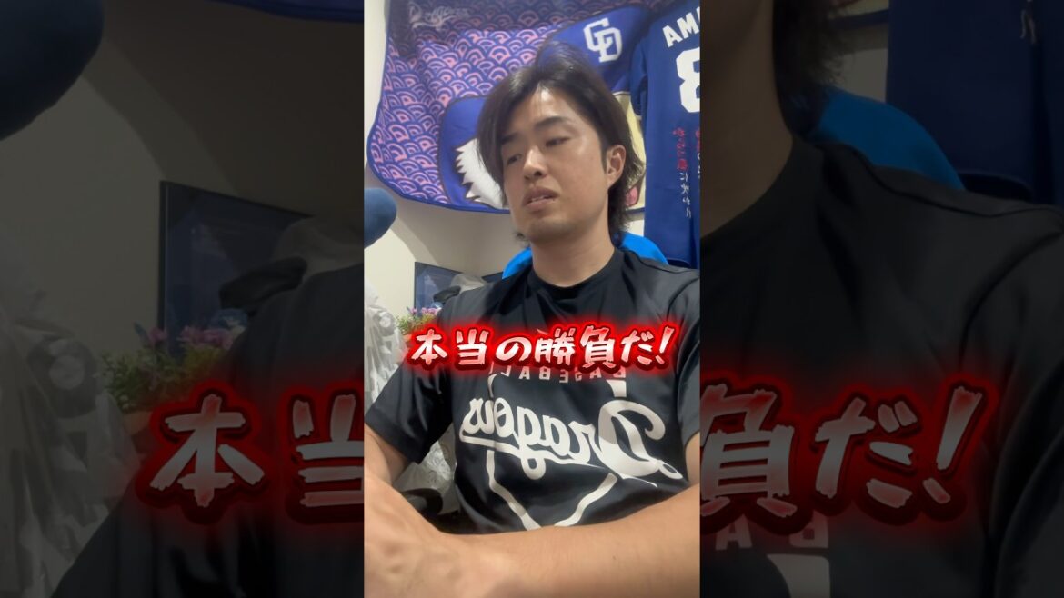 毎日闘い！本当の勝負とは！！