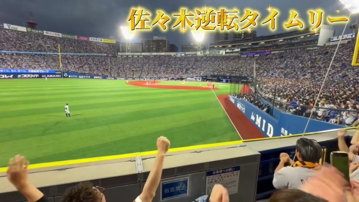 【巨人】野球は9回ツーアウトから!佐々木逆転タイムリー!2025/9/27/横浜DeNA戦 【巨人】野球は9回ツーアウトから!佐々木逆転タイムリー!2025/9/27/横浜DeNA戦