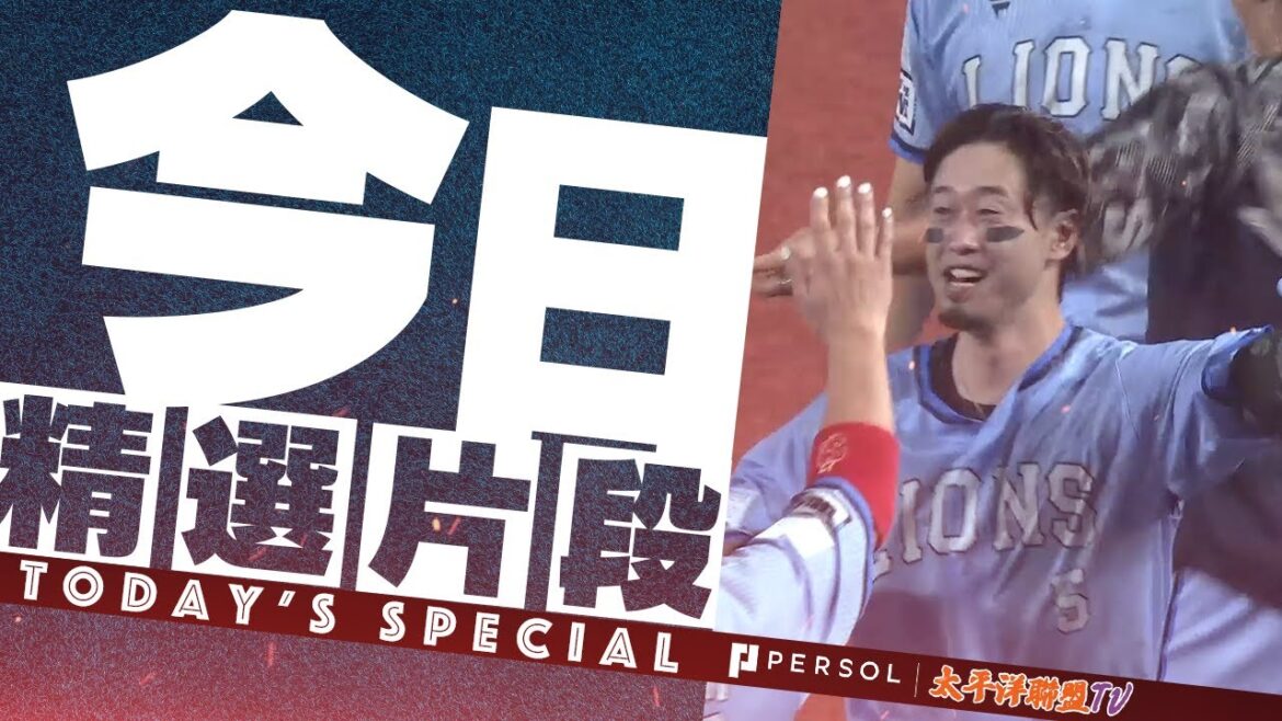 【戲劇性結局!!!】外崎修汰『獅子的逆襲從此刻開始!在激戰中畫下句點,喜悅的”再見蘋果拳“炸裂!』 【戲劇性結局!!!】外崎修汰『獅子的逆襲從此刻開始!在激戰中畫下句點,喜悅的”再見蘋果拳“炸裂!』