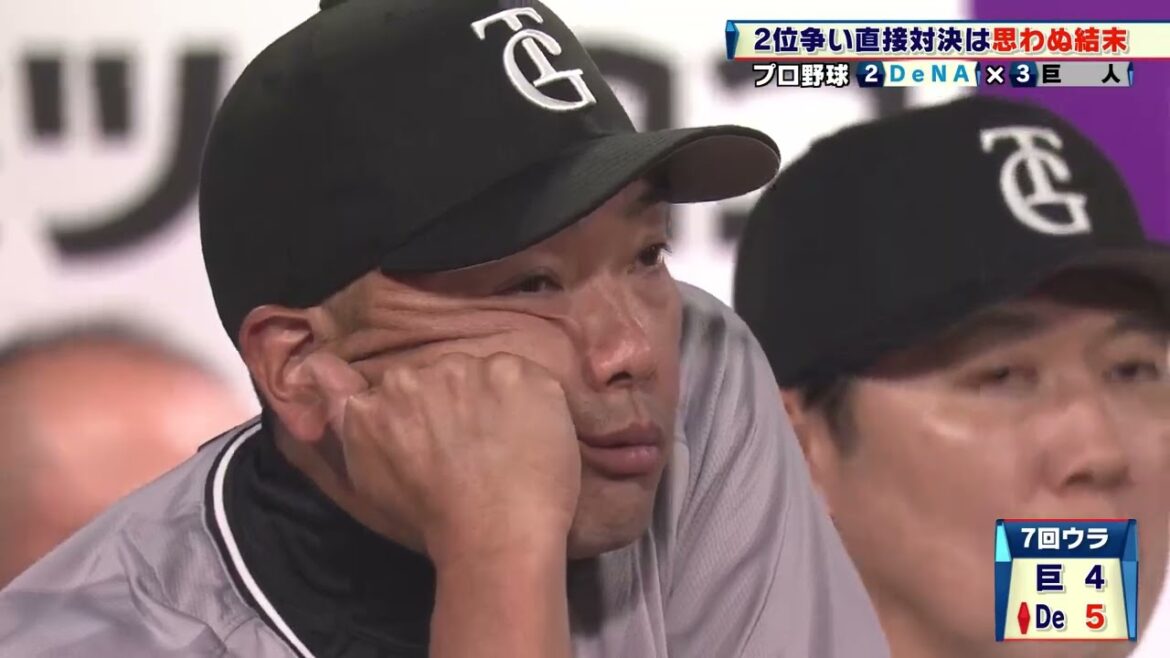 【巨人】岡本和真が1発放つも思わぬ結末… 巨人が逆転2位へ黄色信号｜プロ野球 DeNA 対 巨人｜2025年9月26日