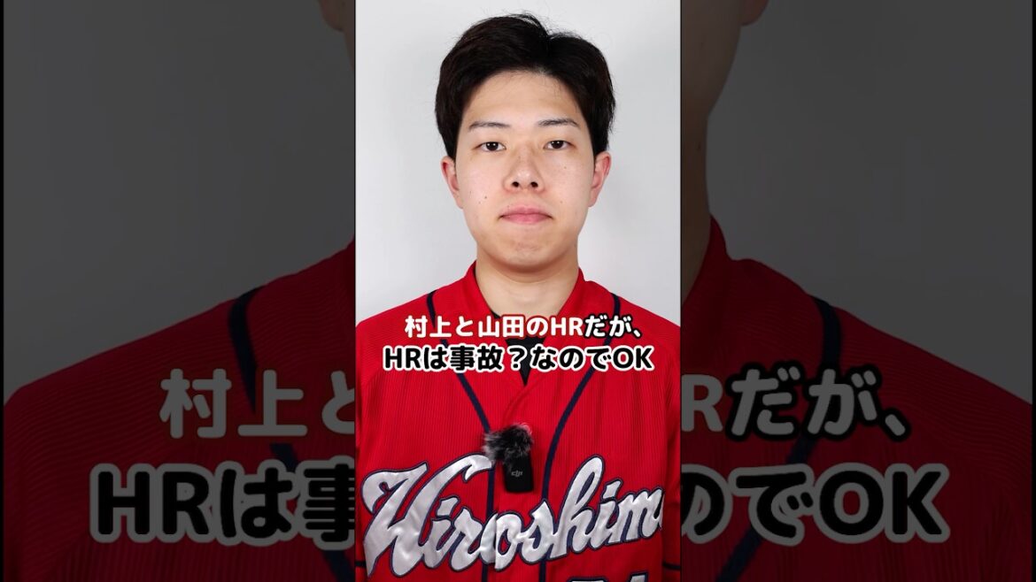 復刻！全力ポジティブカープファン #shorts #カープ #carp #広島東洋カープ #プロ野球 #野球 #カープファン #野球ファン #佐々木泰