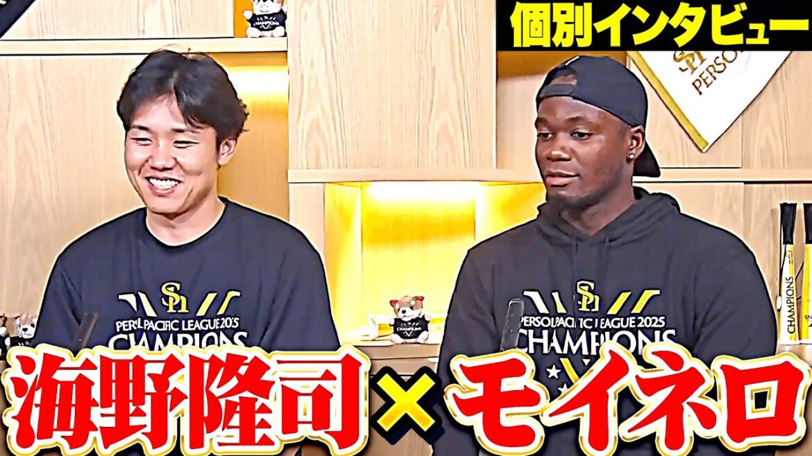 【優勝インタビュー】海野隆司×モイネロ