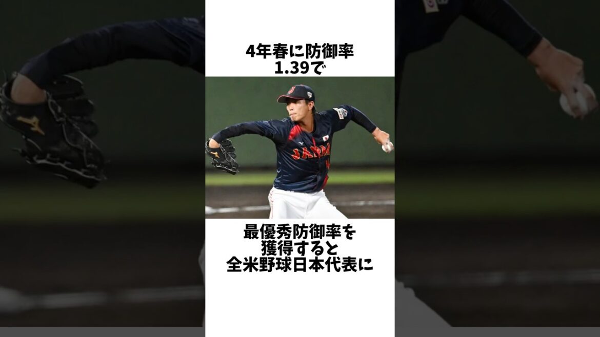 宮城大弥2世の呼び声高い本格派左腕#プロ野球#大学野球#高校野球#亜細亜大学#山城京平
