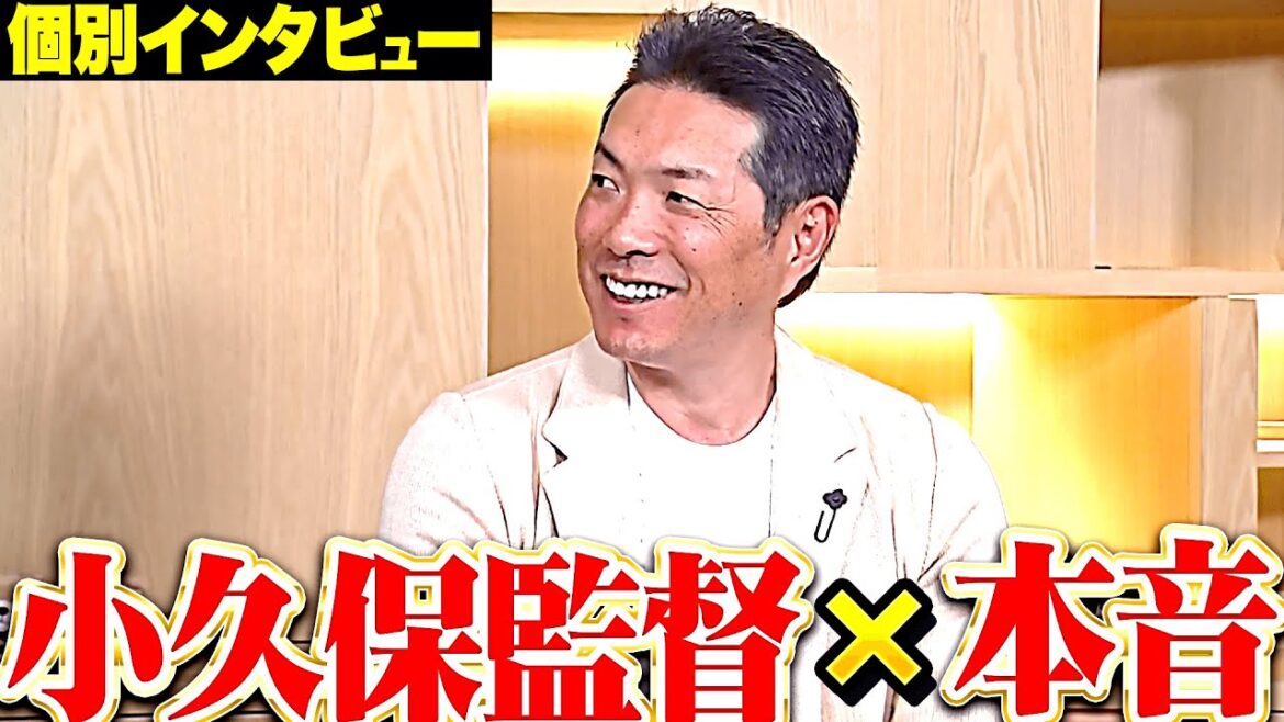 【優勝インタビュー】　小久保裕紀監督