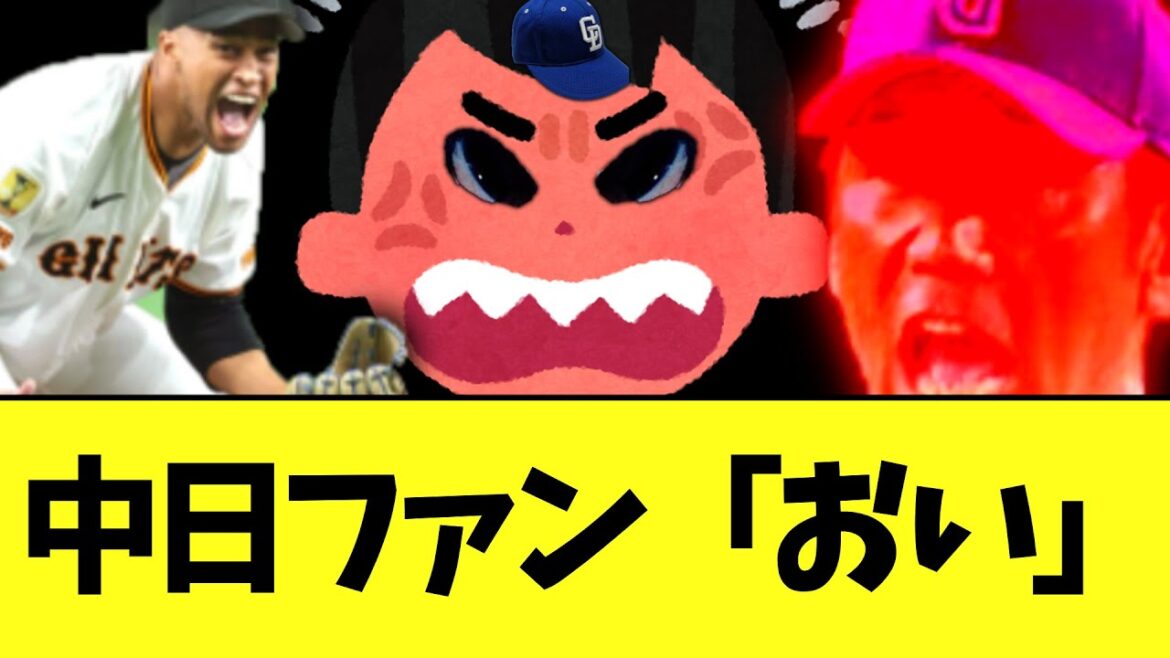 【中日】松山がセーブ数トップか...ん？