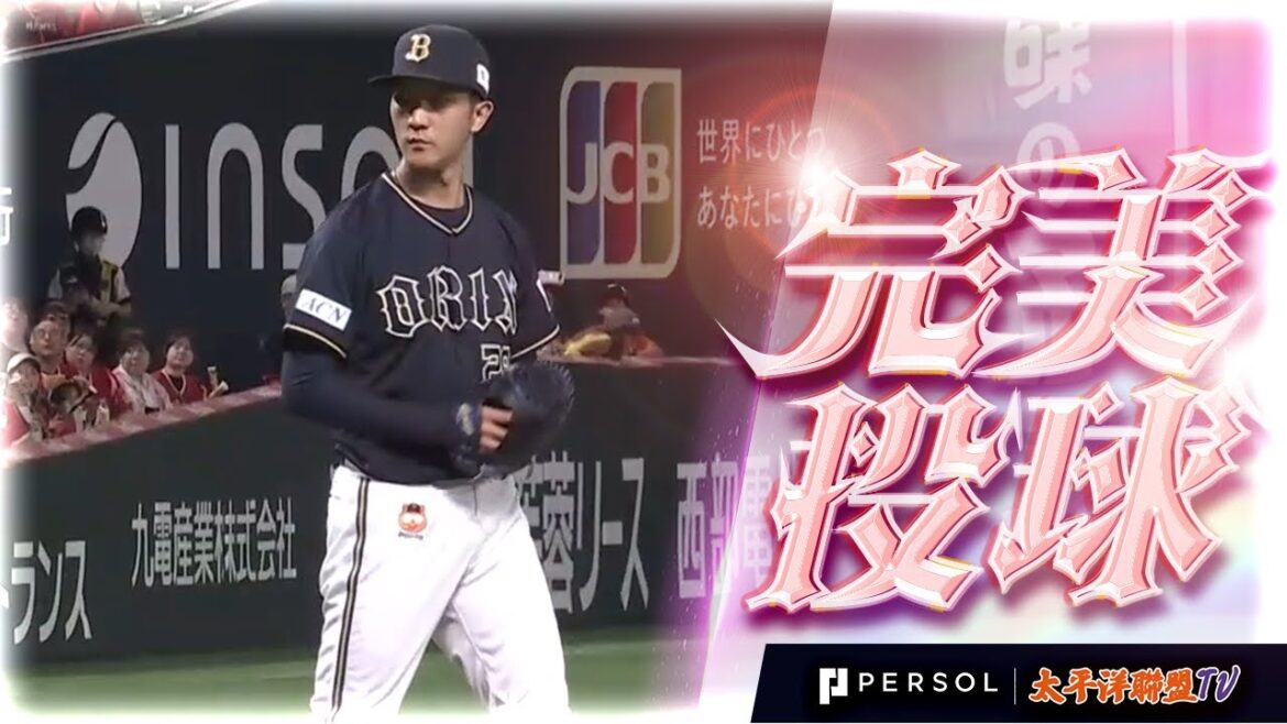 【一開局就全力全開】田嶋大樹『徹底揮臂投滿6局84球…只被敲出4安打無失分，送出5次三振拿下本季第7勝！』