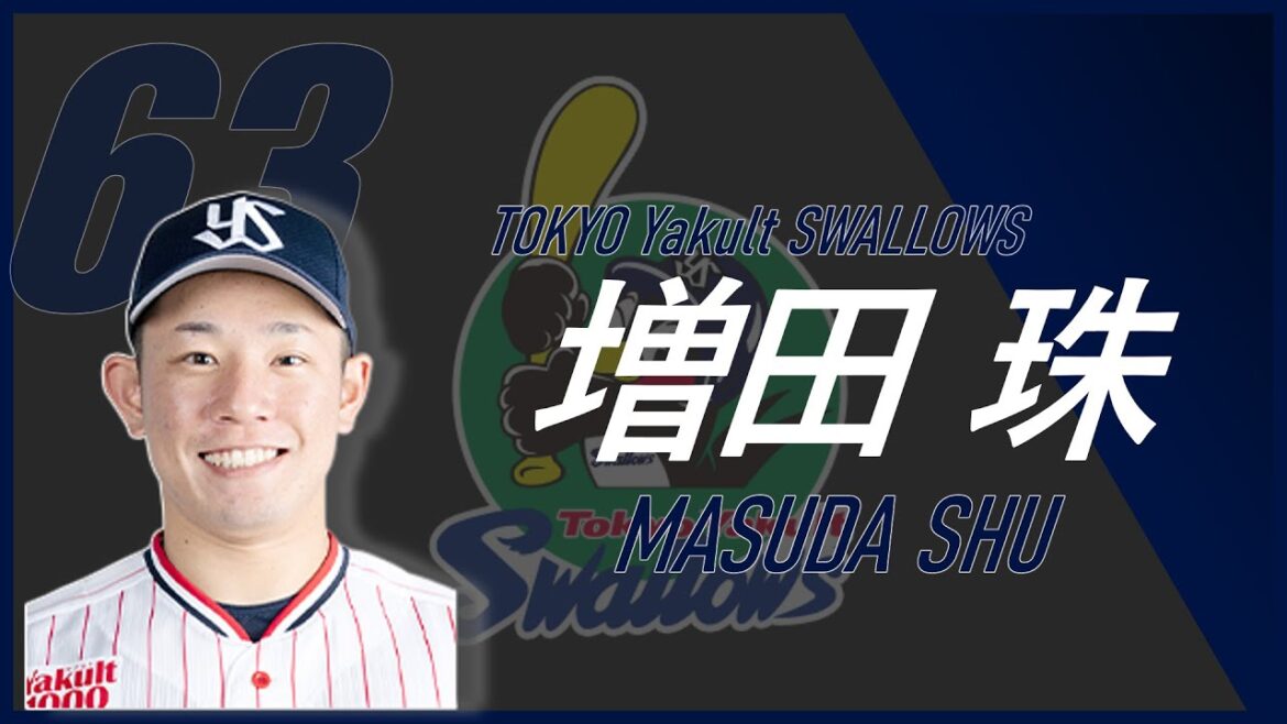 【ヤクルト応援歌】ヤクルト 増田珠 応援歌【東京ヤクルトスワローズ】 #東京ヤクルトスワローズ #応援歌 #ヤクルト応援歌