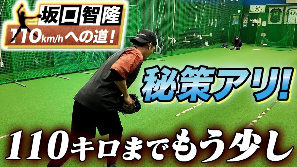 【体感160km/h超へ】元プロ野球グッチが秘策でウィンドミル投法が進化を遂げる？！