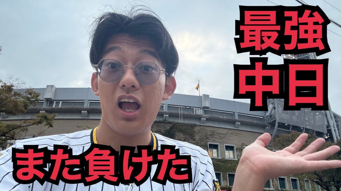 【中日ウ界制覇おめでとう】中日ドラゴンズ、強すぎます。/虎道/ボスラー/ジェット風船復活/阪神タイガース/ウエスタンリーグ優勝/阪神甲子園球場/森下翔太/大雨