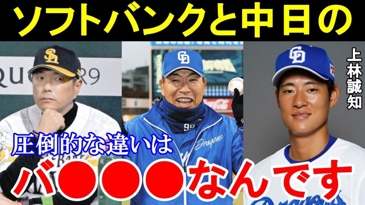 上林誠知「正直言うとソフトバンクより中日は...」天才と呼ばれ戦力外から中日に拾われた上林が放ったソフトバンクと中日の圧倒的な違いとは。【ソフトバンク／中日】