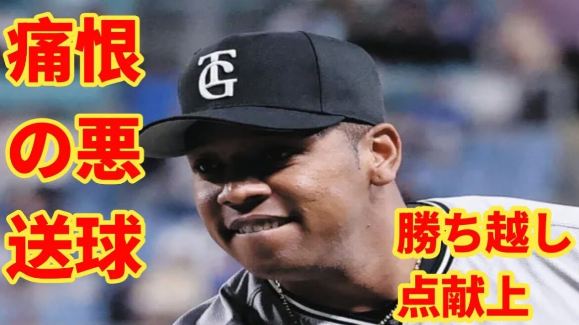 巨人・オコエ瑠偉、痛恨の悪送球で勝ち越し点献上…横浜スタジアム騒然 巨人・オコエ瑠偉、痛恨の悪送球で勝ち越し点献上…横浜スタジアム騒然