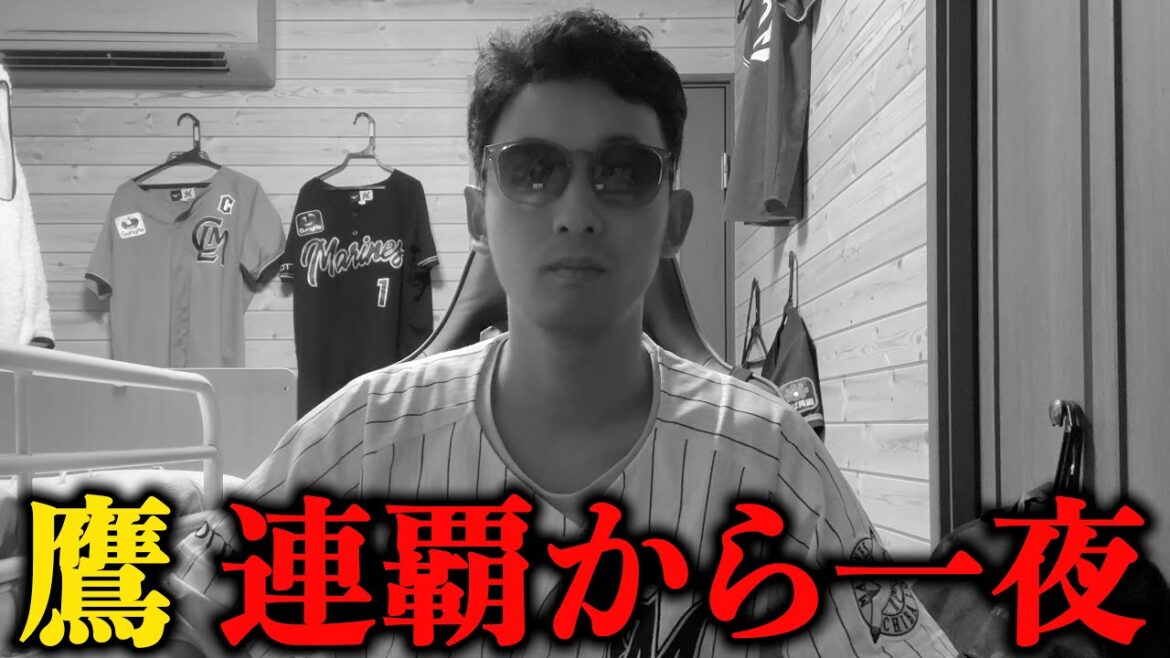 ホークスの優勝から一夜。ロッテファンは何を思うのか？