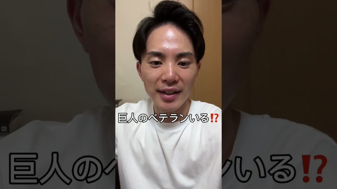 坂本勇人、田中将大、長野久義は来季必要????? #巨人 #shorts #ジャイアンツ #坂本勇人 #田中将大 #長野久義 坂本勇人、田中将大、長野久義は来季必要????? #巨人 #shorts #ジャイアンツ #坂本勇人 #田中将大 #長野久義