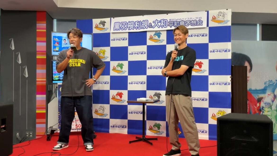 黒羽根利規×大和☆横浜DeNAベイスターズOBトークショー 2025/9/15 ボートピア横浜(@BPyokohama ) 黒羽根利規×大和☆横浜DeNAベイスターズOBトークショー 2025/9/15 ボートピア横浜(@BPyokohama )