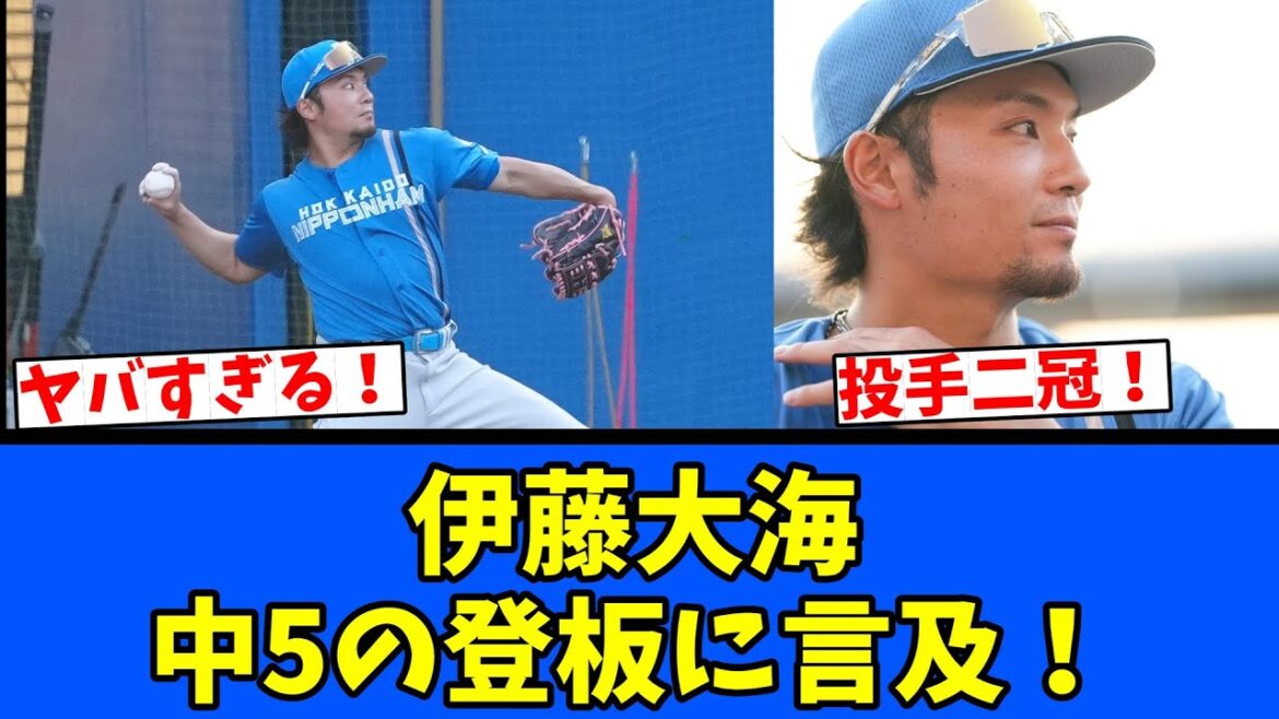 【楽】伊藤大海 中5日の登板に言及！