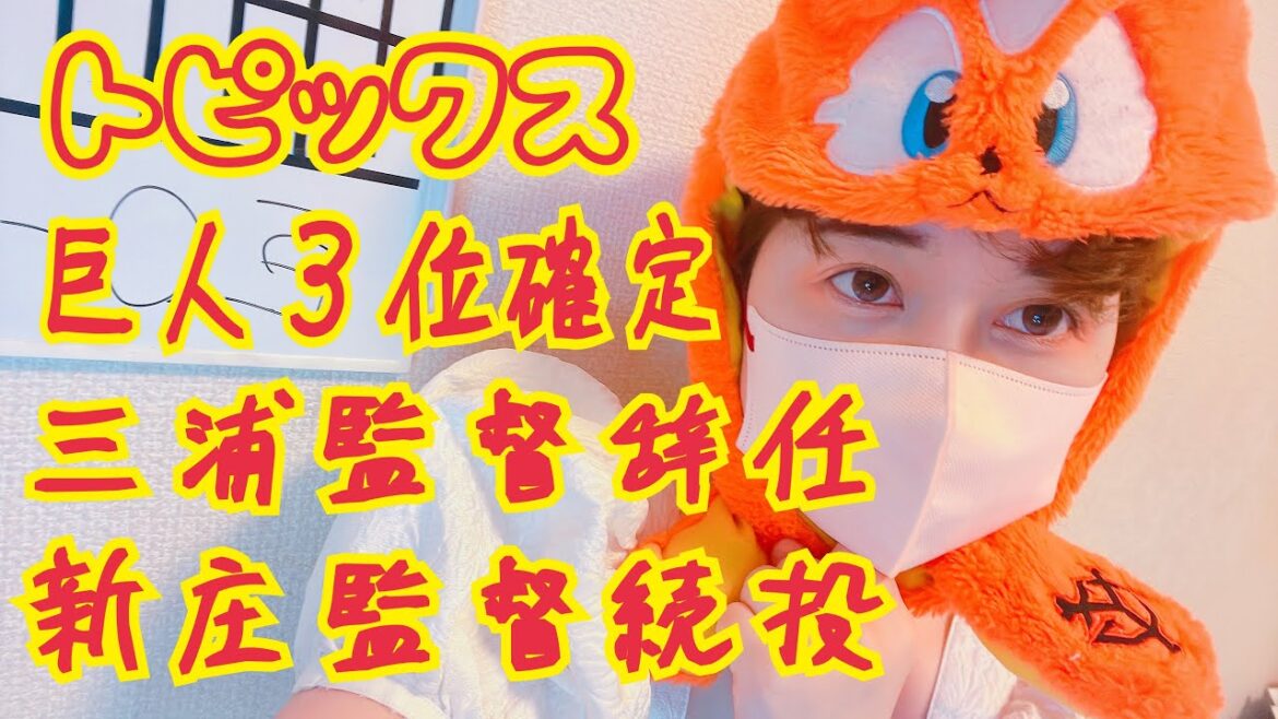 プロ野球トピックスチェック