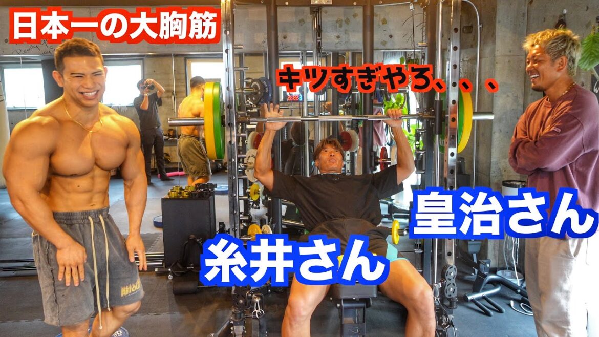 【神回】伝説の”プロ野球選手”糸井さんと”格闘家”皇治さんをドロップセットで追い込んでみた結果、ボディビル始めることになったww