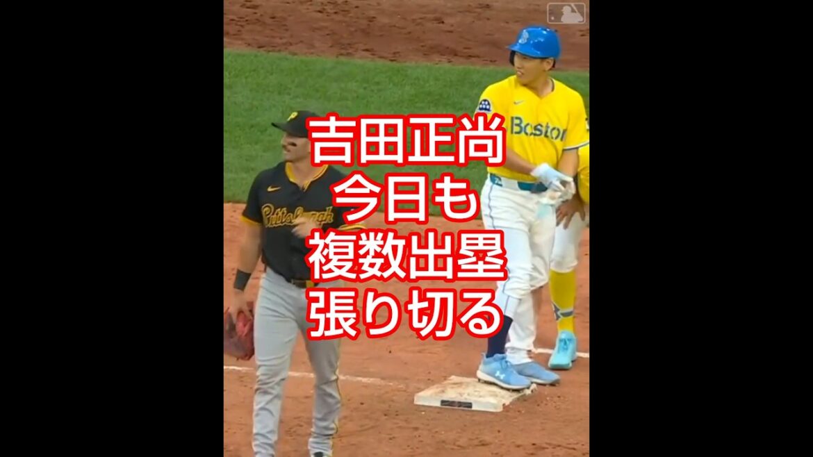 吉田正尚 2025/8/31