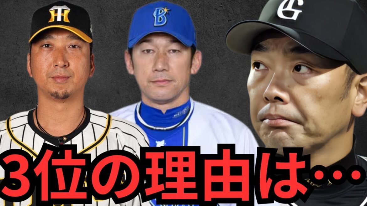 なぜ巨人は3位になったのか？巨人ファンが忖度なしでお話しします…