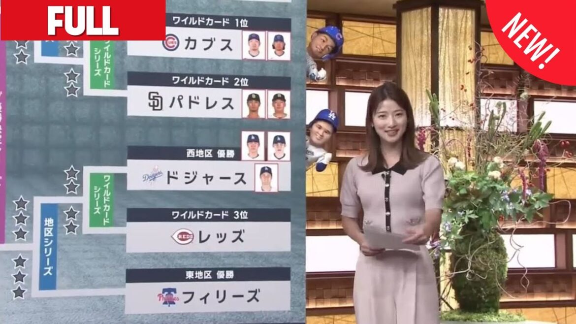 9月29日プロ野球ニュース&MLB松坂大輔・大谷翔平 自己最多で締めくくる！三浦大輔監督(51)辞任 昨季日本一 今季2位でCS進出！鈴木誠也 32号で締めくくる 松井秀喜さん超える日本人歴代2位