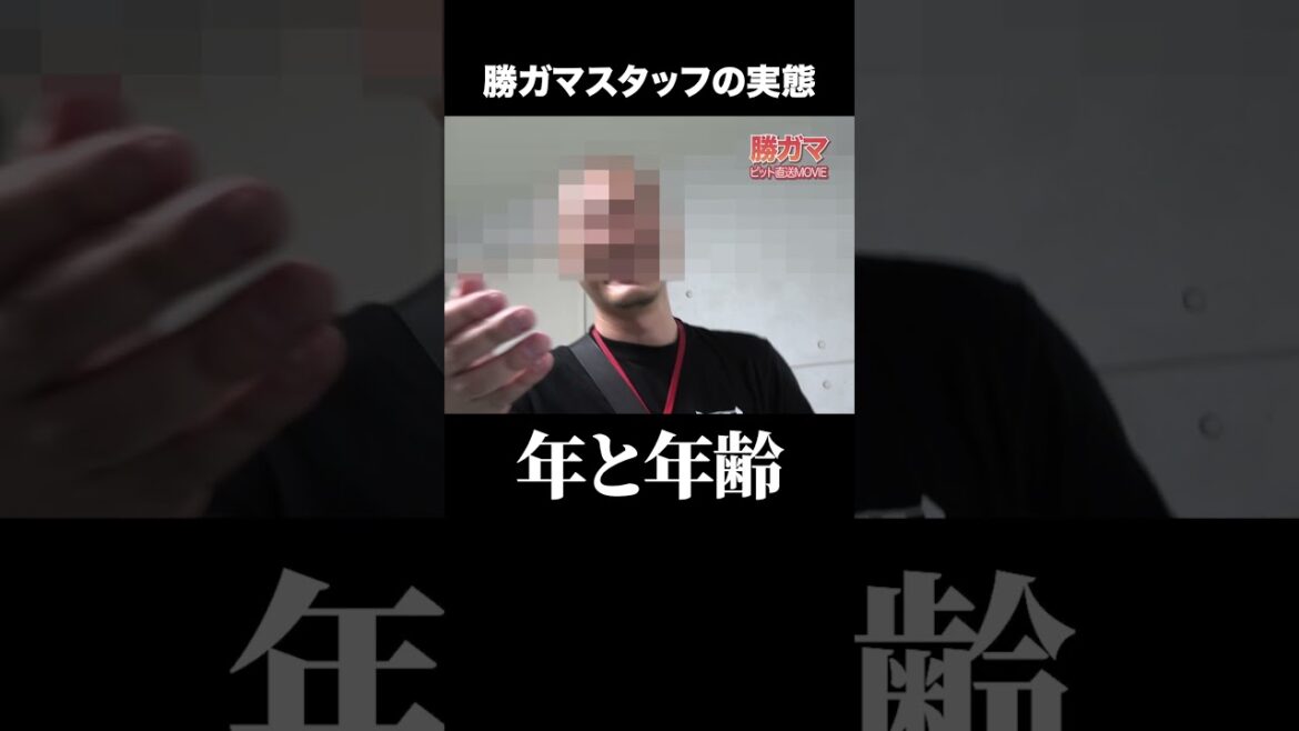 勝ガマスタッフの正体を晒します #大久保佑香 #勝ガマ #ボートレース蒲郡 #short