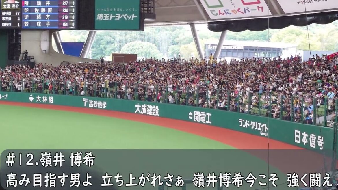 ソフトバンクホークス　嶺井博希応援歌（歌詞付き）ベルーナドーム　2025.9.28