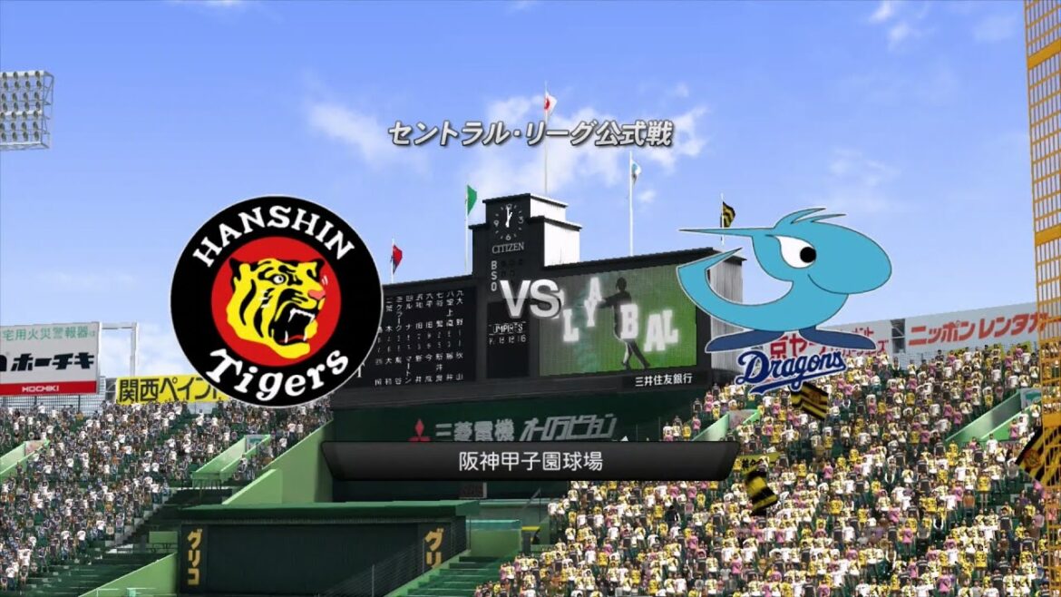 2013☆阪神（秋山拓巳）ＶＳ中日（大野雄大）☆甲子園【PS3】プロ野球スピリッツ2013
