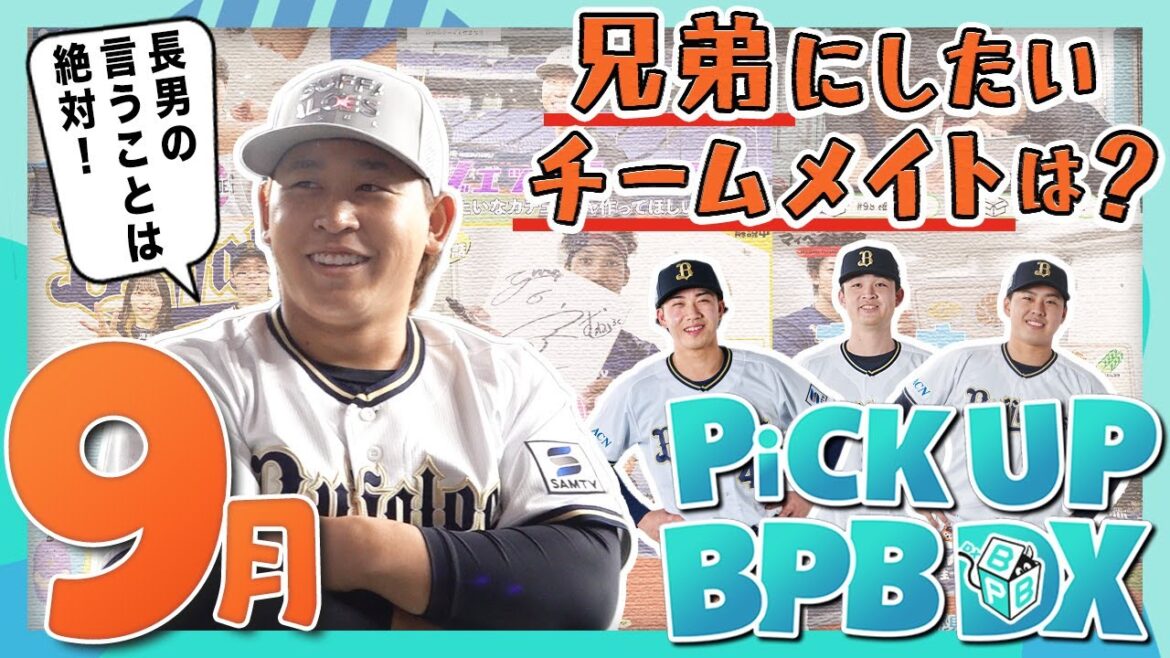 【9月のPICK UP！】「サイン作成秘話」や「マイベスト定食」など新企画が盛りだくさん！！