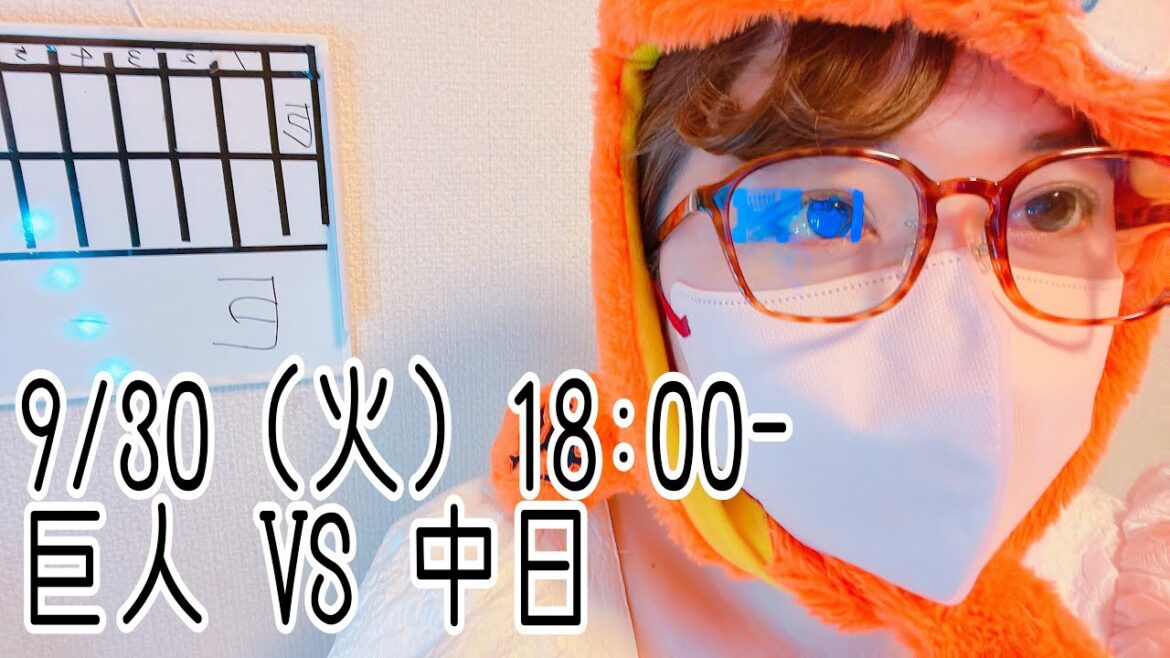 田中将大200勝 カウントダウン LIVE   ［ 読売ジャイアンツ VS 中日ドラゴンズ ］