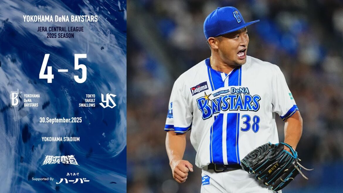 2025.9.30ハイライト【DeNA vs ヤクルト】先発ケイ選手は自責点0で球団歴代防御率を更新する1.74を達成！9回森唯斗選手が自身486試合目の登板を無失点に封じキャリアに終止符を打った。