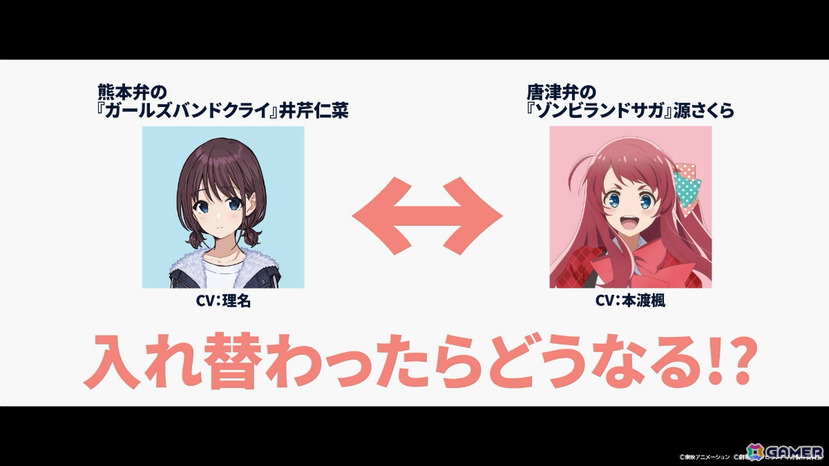 「劇場版ゾンビランドサガ ゆめぎんがパラダイス」×福岡ソフトバンクホークスのコラボイベントが開催！田野アサミさん、種田梨沙さんが始球式に挑戦の画像