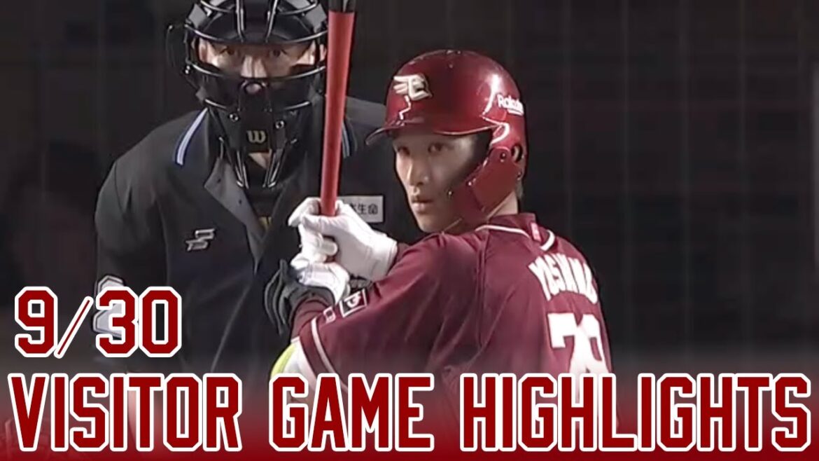 【2025/9/30】vs. 千葉ロッテマリーンズ 25回戦  ハイライト