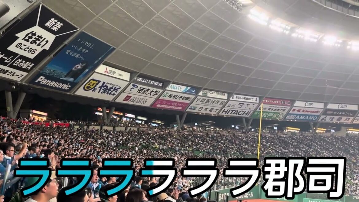 【北海道日本ハムファイターズ】郡司裕也 選手応援歌 【北海道日本ハムファイターズ】郡司裕也 選手応援歌