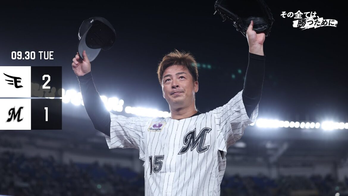 9月30日(火) vs 東北楽天ゴールデンイーグルス ゲームハイライト