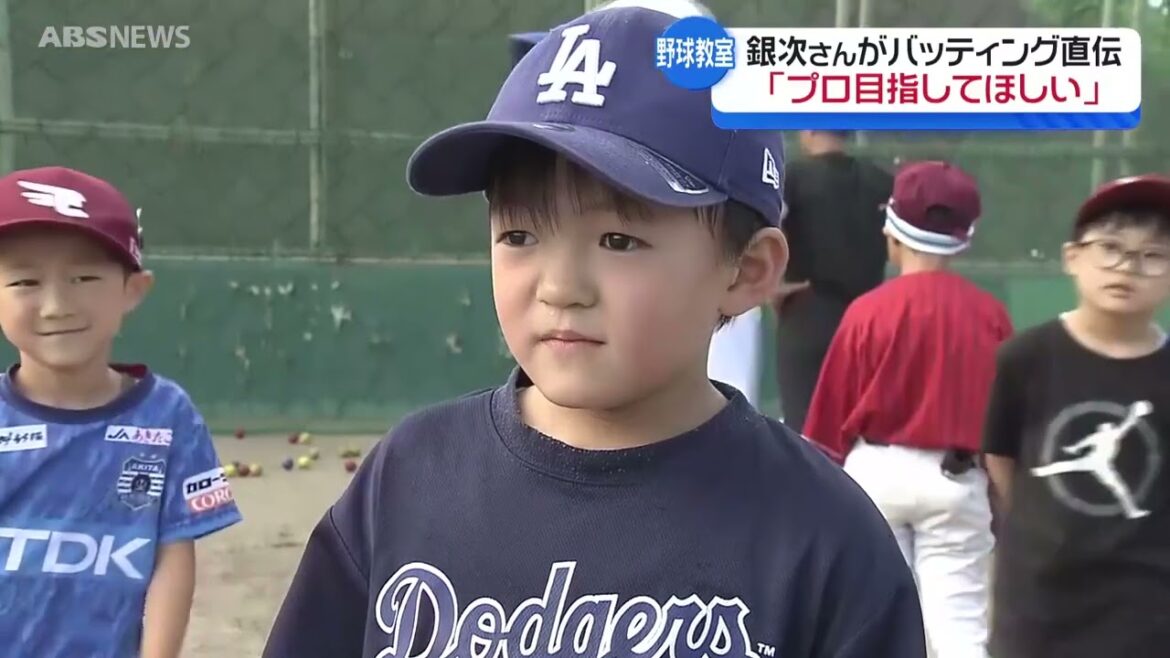 元楽天・銀次が熱血指導！バッティング教室で子供と交流