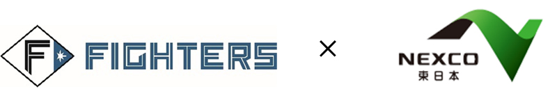 北海道日本ハムファイターズとNEXCO東日本のロゴのイメージ画像