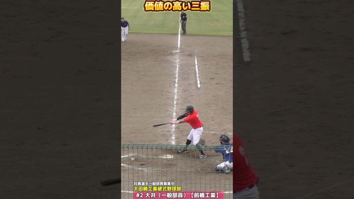 価値のある三振【カット打法】 #shorts #野球 #baseball #プロ野球 #あるある #日常 #社会人野球 #mlb #video