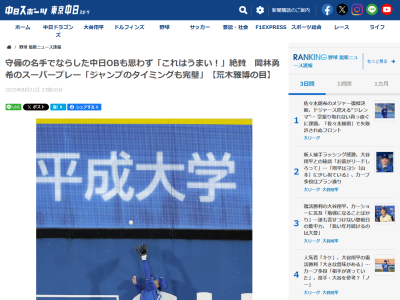 元中日コーチ・荒木雅博さんが「これはうまい！」と絶賛した場面