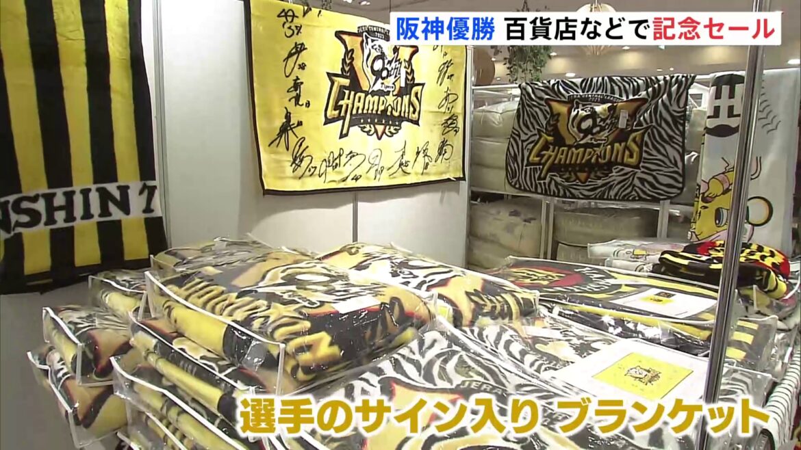 「球児監督ありがとう！」プロ野球・阪神タイガース 阪神梅田本店・優勝記念セールに約3000人の行列（TBS NEWS DIG Powered by JNN）