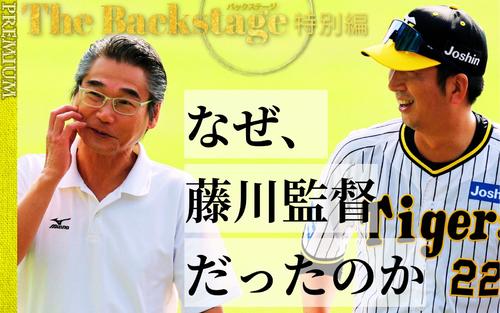 【舞台裏】阪神・嶌村聡球団本部長の確信「それは彼のために初めて作ったんです」/前編 – プロ野球 : 日刊スポーツ・プレミアム 【舞台裏】阪神・嶌村聡球団本部長の確信「それは彼のために初めて作ったんです」/前編 - プロ野球 : 日刊スポーツ・プレミアム