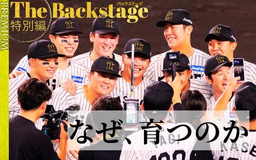 【舞台裏】阪神・嶌村聡球団本部長のボーダーライン「5年目」を超える選手たち/後編 – プロ野球 : 日刊スポーツ・プレミアム 【舞台裏】阪神・嶌村聡球団本部長のボーダーライン「5年目」を超える選手たち/後編 - プロ野球 : 日刊スポーツ・プレミアム