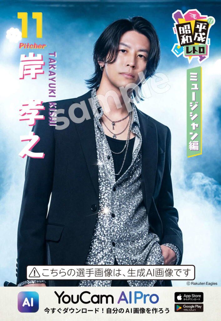 【楽天】宗山塁が昭和のアイドルに…12日から「レトロシリーズ」昨年大反響で2年連続開催(日刊スポーツ) – Yahoo!ニュース – Yahoo!ニュース 【楽天】宗山塁が昭和のアイドルに…12日から「レトロシリーズ」昨年大反響で2年連続開催(日刊スポーツ) - Yahoo!ニュース - Yahoo!ニュース