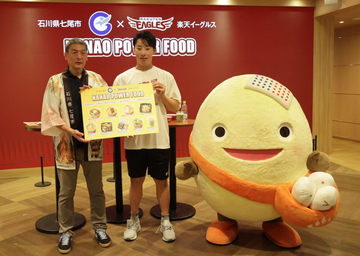 【楽天】七尾パワーで逆転ＣＳだ！ 「ＮＡＮＡＯ ＰＯＷＥＲ ＦＯＯＤ」に舌鼓の藤平尚真「すごく助かる」（スポーツ報知） - Yahoo!ニュース - Yahoo!ニュース