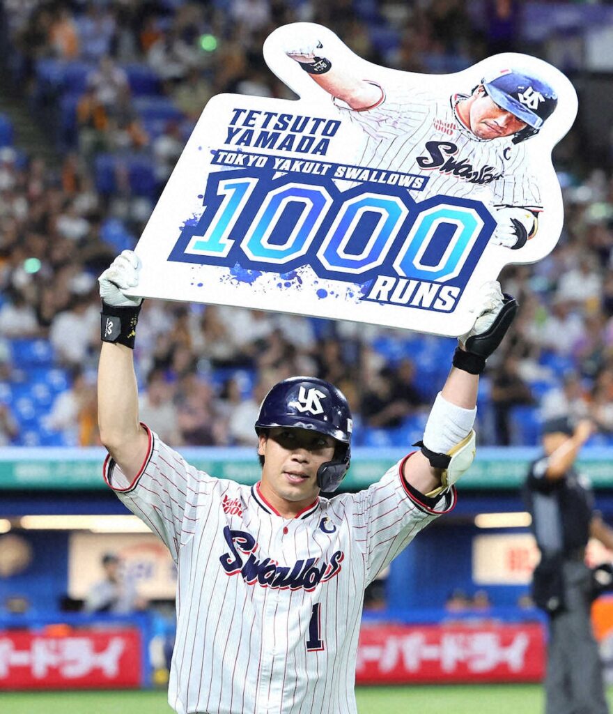 山田哲人 12年連続2桁本塁打で通算1000得点！若松、古田、青木に続く球団4人目快挙 史上49人目（スポニチアネックス） - Yahoo!ニュース - Yahoo!ニュース