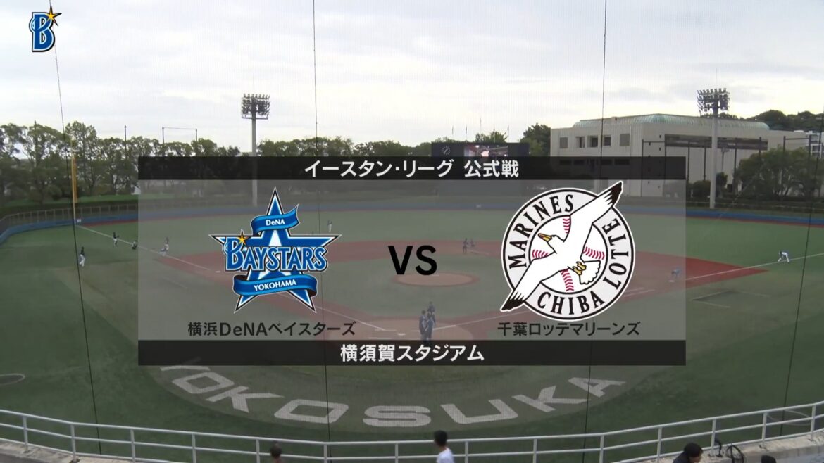 【イースタン・リーグ】DeNA vs ロッテ DeNA先発は篠木健太郎!ロッテ先発は二木康太!〈スタメン〉(イージースポーツ) – Yahoo!ニュース 【イースタン・リーグ】DeNA vs ロッテ DeNA先発は篠木健太郎!ロッテ先発は二木康太!〈スタメン〉(イージースポーツ) - Yahoo!ニュース