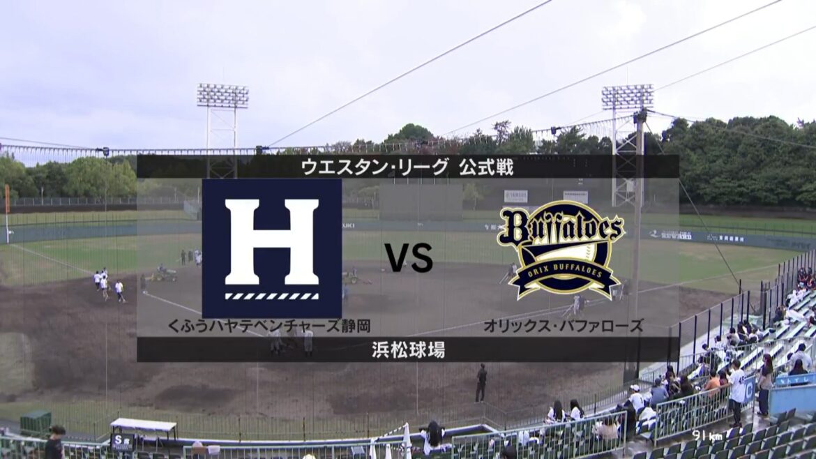 【ウエスタン・リーグ】くふうハヤテ vs オリックス くふうハヤテ先発は佐藤宏樹 !オリックス先発は東松快征!〈スタメン〉(イージースポーツ) 【ウエスタン・リーグ】くふうハヤテ vs オリックス くふうハヤテ先発は佐藤宏樹 !オリックス先発は東松快征!〈スタメン〉(イージースポーツ)