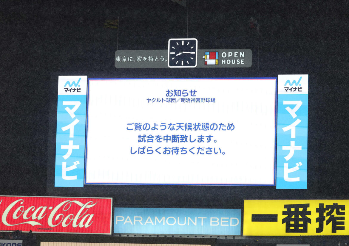 【阪神】“雨柳さん”…５回終え神宮球場に大雨 直後の予告先発アナウンスで「青柳晃洋」発表（日刊スポーツ） - Yahoo!ニュース - Yahoo!ニュース