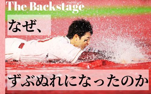 【舞台裏】楽天武藤敦貴、道連れにしたかった2人へ物申す!雨中の熱盛パフォーマンス – プロ野球 : 日刊スポーツ・プレミアム 【舞台裏】楽天武藤敦貴、道連れにしたかった2人へ物申す!雨中の熱盛パフォーマンス - プロ野球 : 日刊スポーツ・プレミアム