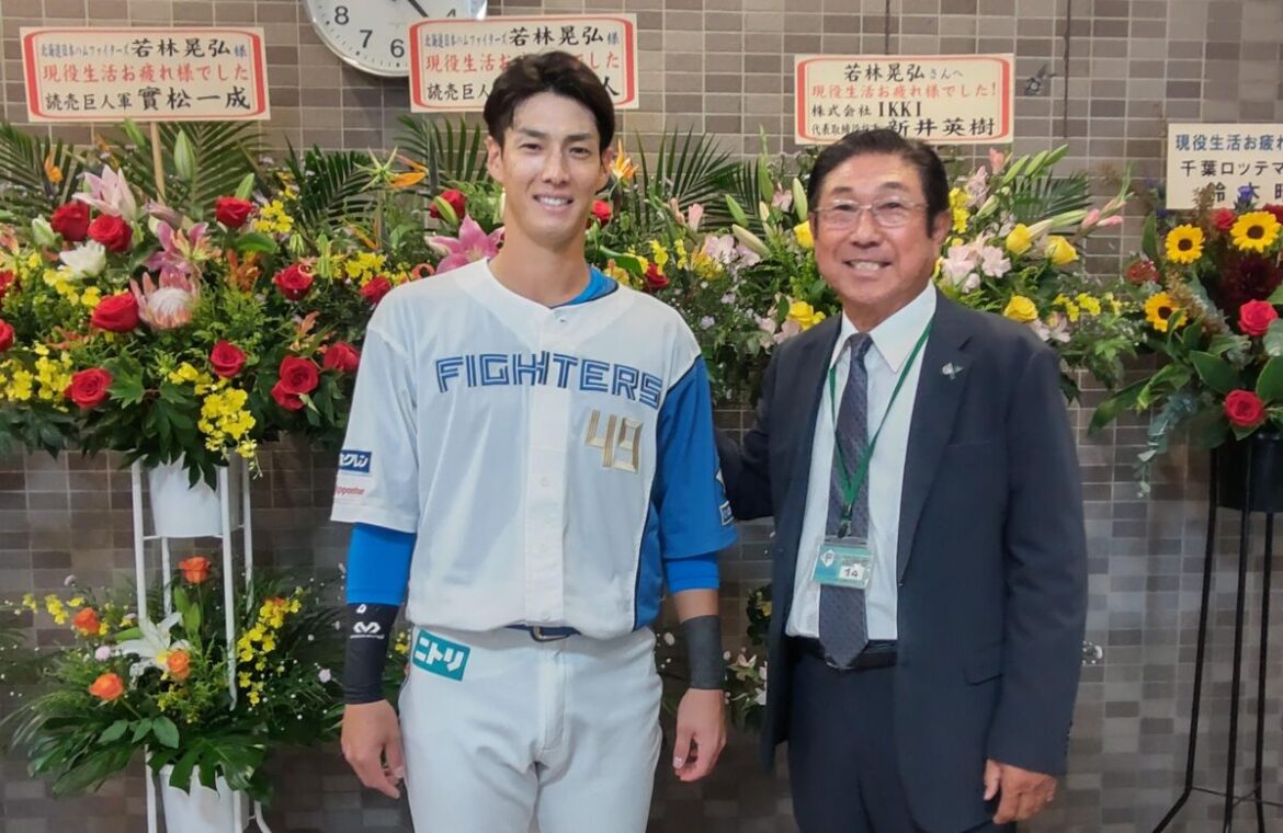 【日本ハム】若林晃弘の引退試合を桐蔭学園時代の恩師が観戦「よく頑張った」（スポーツ報知） - Yahoo!ニュース - Yahoo!ニュース