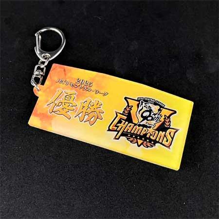 鉄道甲子園オンラインショップで「阪神タイガース リーグ優勝記念商品」を発売